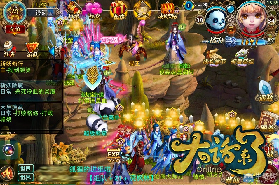 《大話來了》新手初期任務全攻略