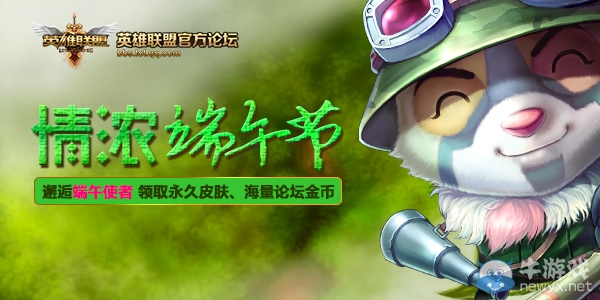 《LOL》2019端午節(jié)活動(dòng)大全