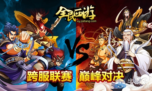 《全民西游》等級修煉不可少