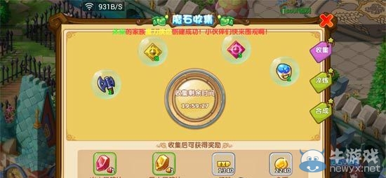 《魔力寶貝》手游水晶系統(tǒng)解析