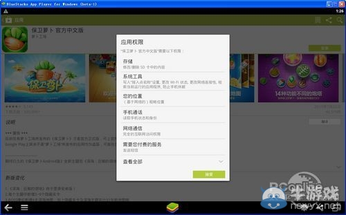 《myotee臉萌》在線玩教程