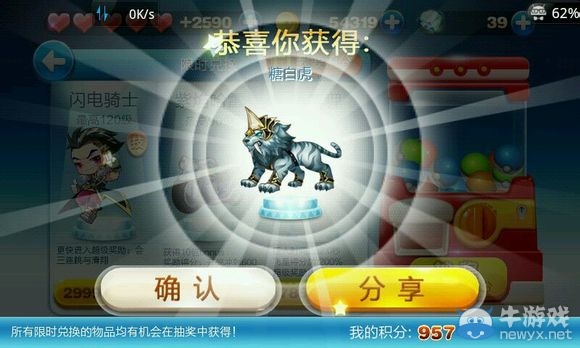 《天天酷跑》糖白虎抽獎(jiǎng)技巧 四種方法教你輕松抽取