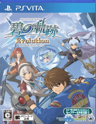 《英雄传说：碧之轨迹》PSV中文奖杯列表