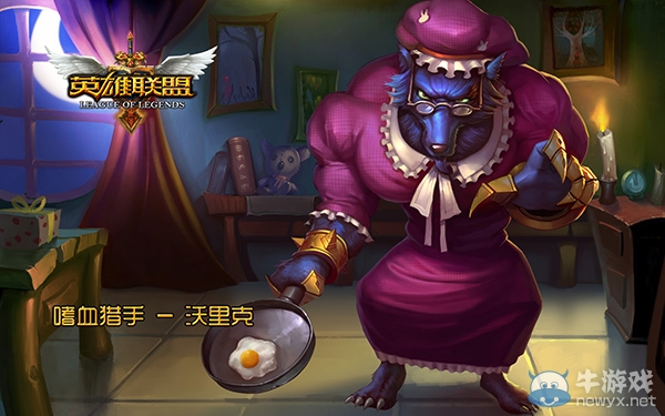 《lol》6月27日半價(jià)