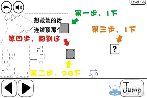 《奇怪的大冒險》1-6攻略