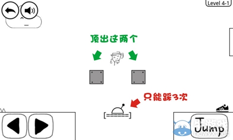 《奇怪的大冒險》4-1攻略