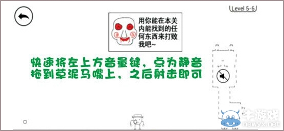 《奇怪的大冒險》5-6攻略