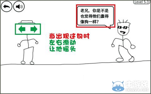《奇怪的大冒險》5-3攻略