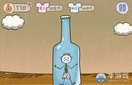 《史上最坑爹的游戲2》第5關(guān)攻略