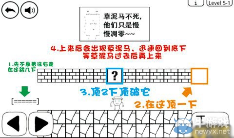 《奇怪的大冒險》5-1攻略