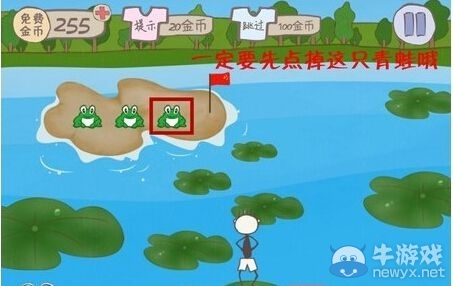 《史上最坑爹的游戲2》第16關(guān)攻略