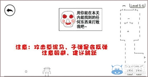 《奇怪的大冒險》5-6攻略