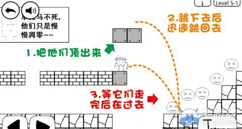 《奇怪的大冒險》5-1攻略