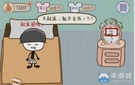 《史上最坑爹的游戲2》第4關(guān)攻略