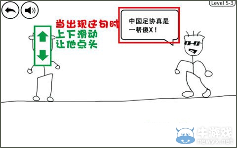 《奇怪的大冒險》5-3攻略