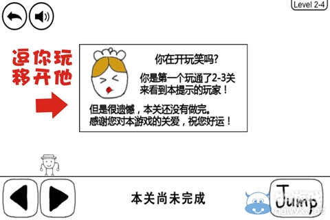 《奇怪的大冒險(xiǎn)》2-4攻略