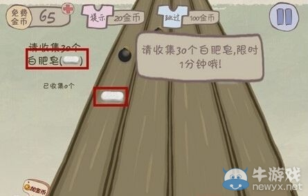 《史上最坑爹的游戲2》第21關(guān)攻略