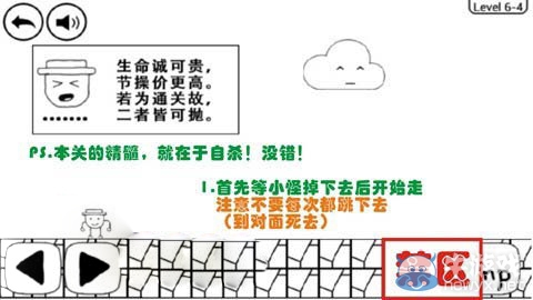 《奇怪的大冒險》6-4攻略