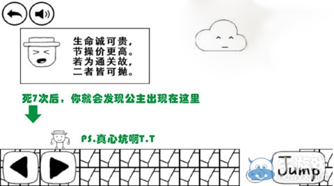 《奇怪的大冒險》6-4攻略