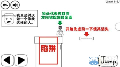 《奇怪的大冒險》6-5攻略