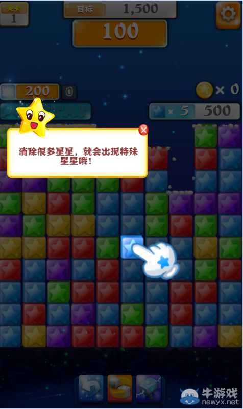 《PopStar消滅星星2》攻略