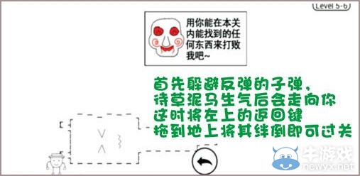 《奇怪的大冒險》5-6攻略