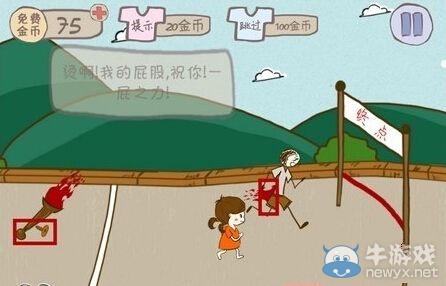 《史上最坑爹的游戲2》第22關(guān)攻略