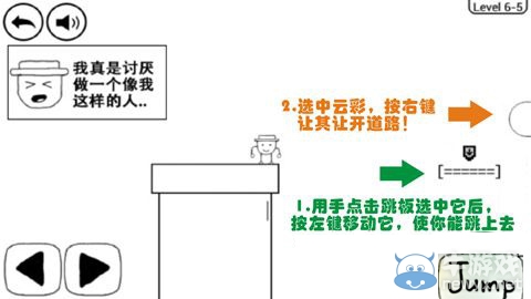 《奇怪的大冒險》6-5攻略