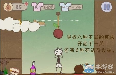 《史上最坑爹的游戲2》第15關(guān)攻略