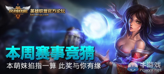《lol》本周LPL賽事競猜得99元皮膚活動