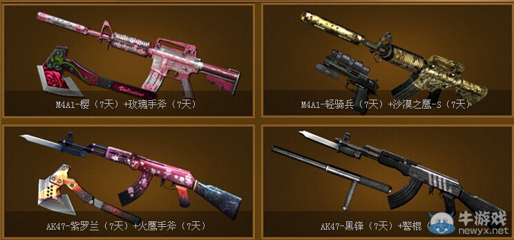 穿越火線CF6月周末痛快玩第三周活動 準(zhǔn)點在線抽蒼龍?zhí)籽b