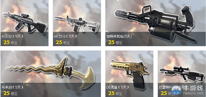 《逆戰》6月幫幫精靈活動 幫豆兌換道具抽大獎