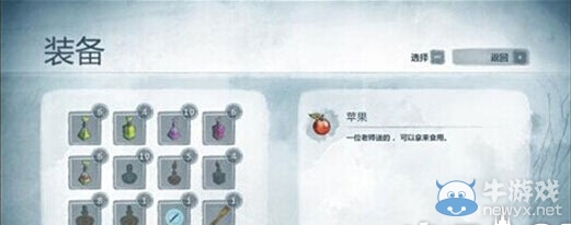 《光之子》蘋果有什么用