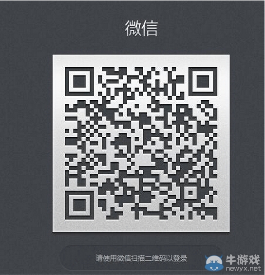 《微信網頁版》登陸首頁教程
