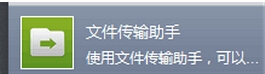 《微信網頁版》登陸首頁教程