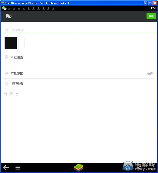 《微信網(wǎng)頁版》怎么看朋友圈