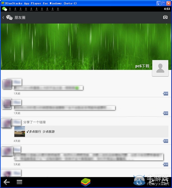 《微信網(wǎng)頁版》怎么看朋友圈