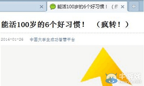 《微信網頁版》登陸首頁教程