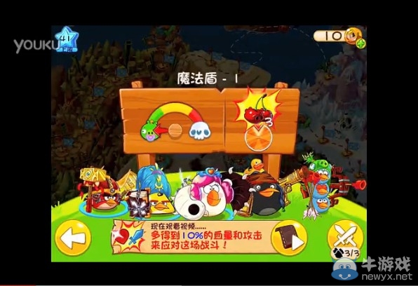 《憤怒的小鳥英雄傳》魔法盾完爆法師豬視頻攻略
