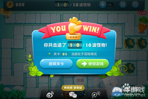 《保衛(wèi)蘿卜》冬季第五關(guān)金蘿卜攻略