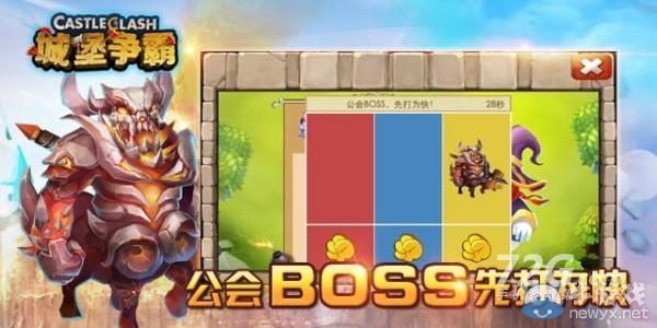 《城堡爭霸》boss排名爭奪戰(zhàn)玩法介紹