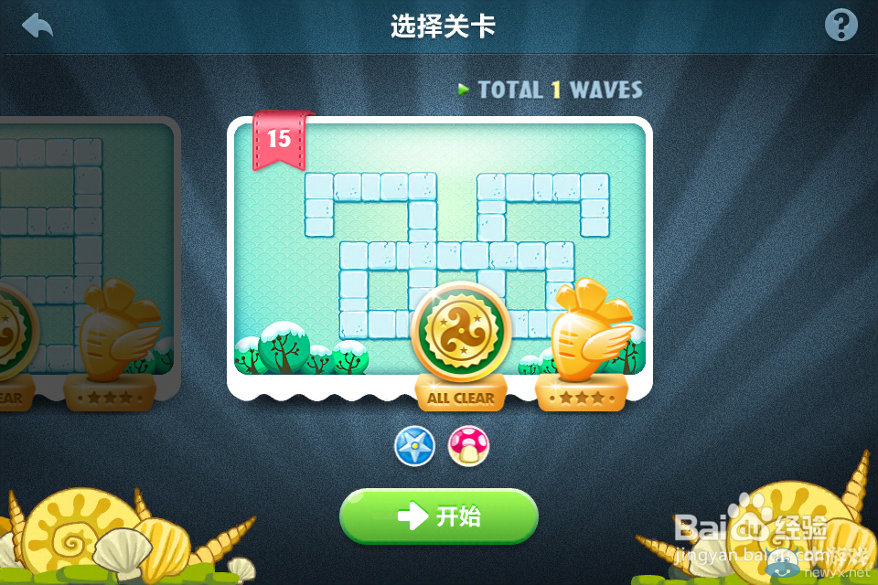 《保衛(wèi)蘿卜》冬季第十五關(guān)金蘿卜攻略