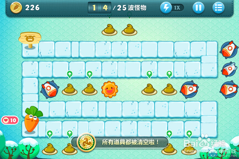《保衛(wèi)蘿卜》冬季第四關(guān)金蘿卜攻略