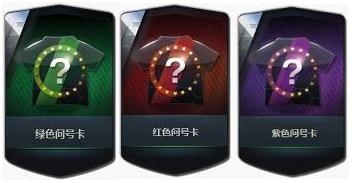 《FIFA Online3》世界杯活動大盤點