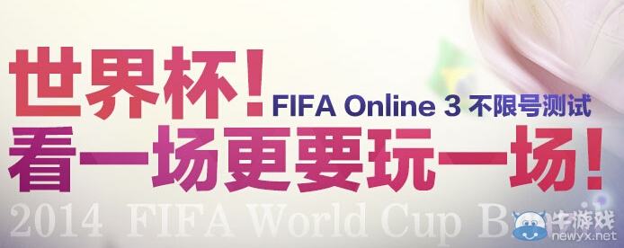 《fifa Online3》攜手LOL送足球皮膚活動