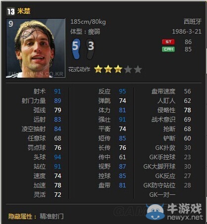 《FIFA Online 3》銀卡妖人前鋒合成推薦