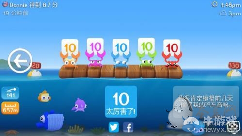 《空中飛魚》任務(wù)攻略