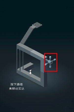 《紀念碑谷》第一關攻略