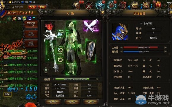 《大天使之劍》二轉攻略