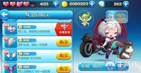 《天天酷跑》伊咪兔圖鑒